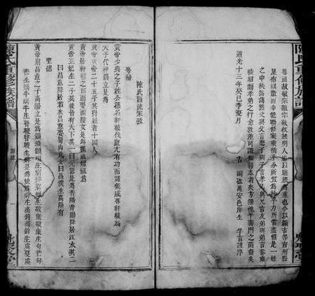 江西陈氏族谱-陈氏重修族谱 [不分卷].pdf电子版预览图3