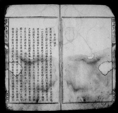 江西陈氏族谱-陈氏重修族谱 [不分卷].pdf电子版预览图4