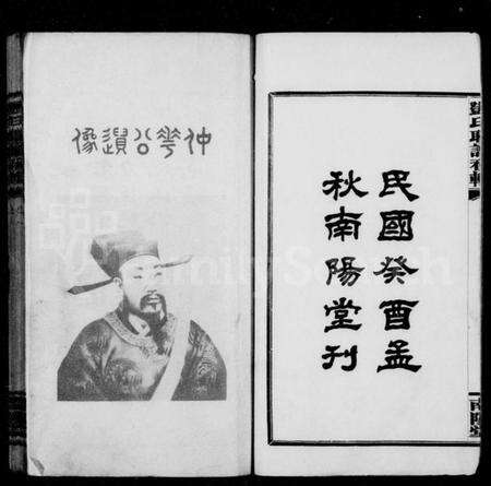 湖南邓氏族谱-邓氏联谱初辑 [6卷].pdf电子版预览图4