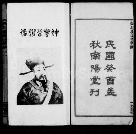 湖南邓氏族谱-邓氏联谱初辑 [6卷].pdf电子版预览图5