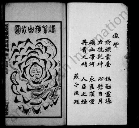 湖南邓氏族谱-邓氏联谱初集 [6卷].pdf电子版预览图3