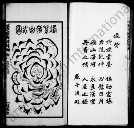 湖南邓氏族谱-邓氏联谱初集 [6卷].pdf电子版预览图4