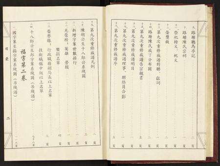 江西陈氏族谱-鹭塘陈氏族谱.pdf电子版预览图4