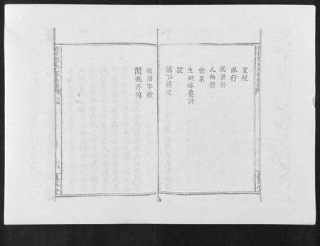 江西陈氏族谱-黄沙陈氏九修族谱.pdf电子版预览图1