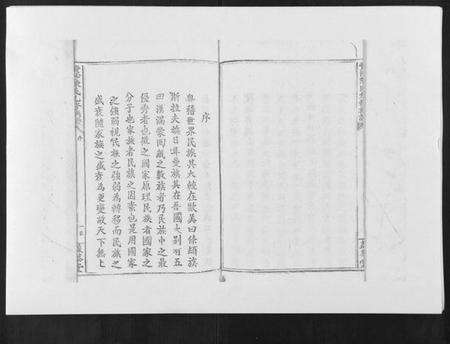 江西陈氏族谱-黄沙陈氏九修族谱.pdf电子版预览图2