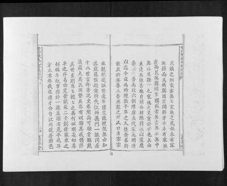 江西陈氏族谱-黄沙陈氏九修族谱.pdf电子版预览图3