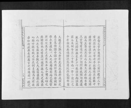 江西陈氏族谱-黄沙陈氏九修族谱.pdf电子版预览图4