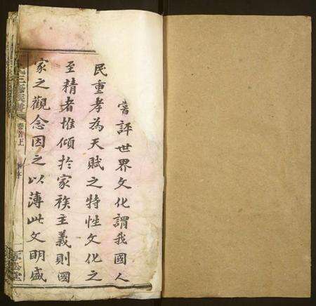 湖南丁氏族谱-丁氏三修族谱.pdf电子版预览图1