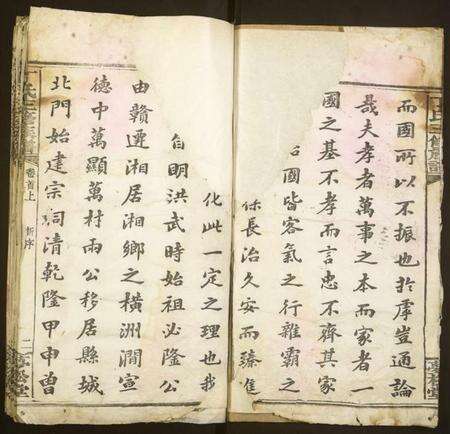 湖南丁氏族谱-丁氏三修族谱.pdf电子版预览图2