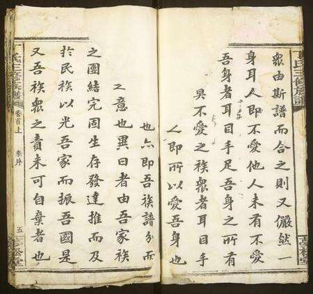 湖南丁氏族谱-丁氏三修族谱.pdf电子版预览图5