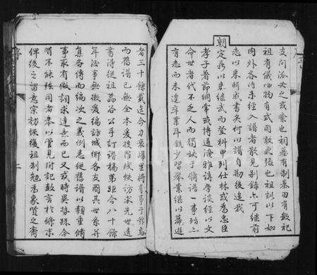 浙江徐氏族谱-嘉兴徐氏族谱 [15卷].pdf电子版预览图2