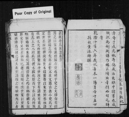 浙江徐氏族谱-嘉兴徐氏族谱 [15卷].pdf电子版预览图3