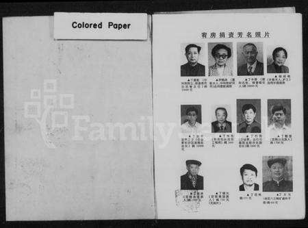 湖南丁氏族谱-丁氏宗谱宥祖卷.pdf电子版预览图1