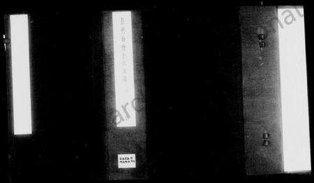 浙江李氏族谱-嘉兴梅会李氏族谱 [22卷].pdf电子版缩略图