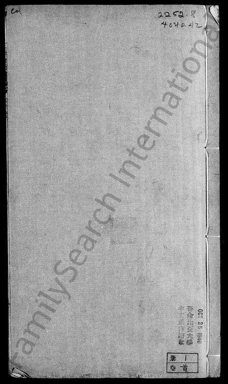 浙江李氏族谱-嘉兴梅会李氏族谱 [22卷].pdf电子版预览图2