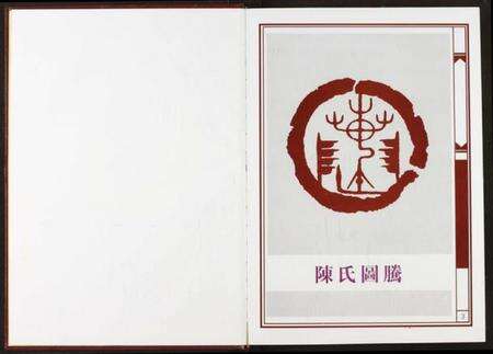 湖北陈氏族谱-中华义门陈果石庄大成宗谱.pdf电子版预览图3