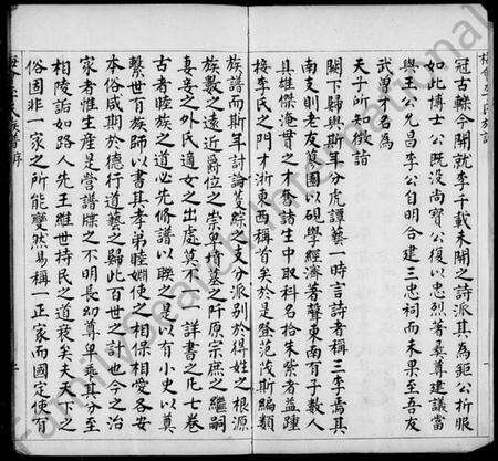 浙江李氏族谱-嘉兴梅会李氏族谱 [22卷].pdf电子版预览图4