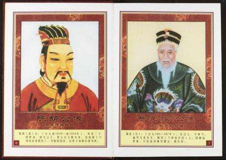 湖北陈氏族谱-中华义门陈果石庄大成宗谱.pdf电子版预览图5