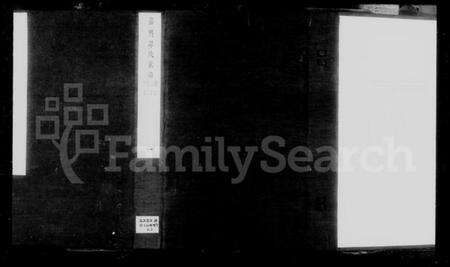 浙江谭氏族谱-嘉兴谭氏家谱 [10卷,首1卷].pdf电子版预览图4