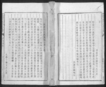 江西陈氏族谱-石城陈坊陈氏重修族谱 [卷数不详].pdf电子版缩略图