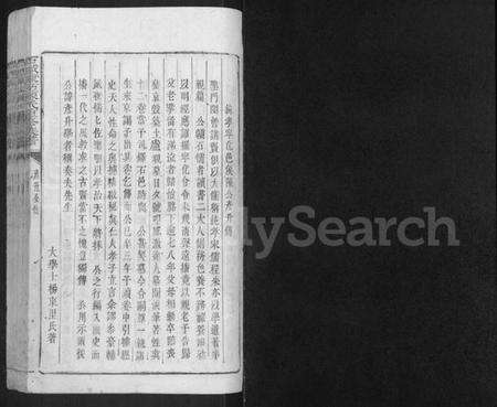 江西陈氏族谱-石城陈坊陈氏重修族谱 [卷数不详].pdf电子版预览图1