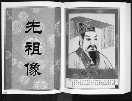 湖北陈氏族谱-中华义门陈氏大成谱[17卷首1卷].pdf电子版预览图3