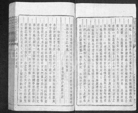 江西陈氏族谱-石城陈坊陈氏重修族谱 [卷数不详].pdf电子版预览图3