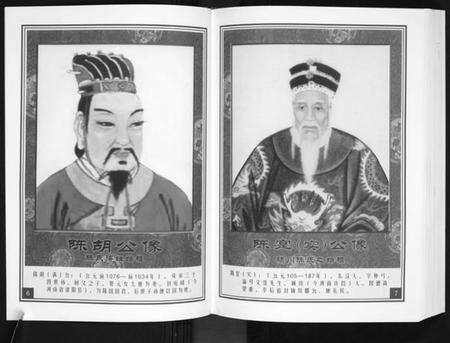 湖北陈氏族谱-中华义门陈氏大成谱[17卷首1卷].pdf电子版预览图4