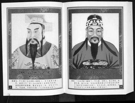 湖北陈氏族谱-中华义门陈氏大成谱[17卷首1卷].pdf电子版预览图5