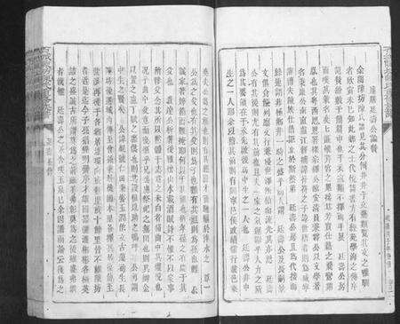 江西陈氏族谱-石城陈坊陈氏重修族谱 [卷数不详].pdf电子版预览图5