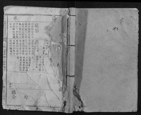 江西陈氏族谱-赣江上游陈氏首届联修族谱[不分卷].pdf电子版缩略图