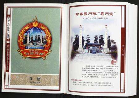 湖北陈氏族谱-回归庄湖北新洲莲溪颖义堂胜公支族谱.pdf电子版预览图2