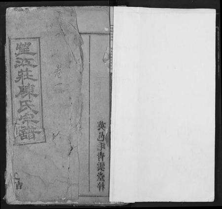 湖北陈氏族谱-望江庄陈氏宗谱.pdf电子版预览图2