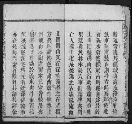 湖北陈氏族谱-望江庄陈氏宗谱.pdf电子版预览图4