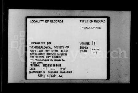 浙江孔氏族谱-四明慈水孔氏三修宗谱 [20卷,首1卷,附刊1卷].pdf电子版预览图1