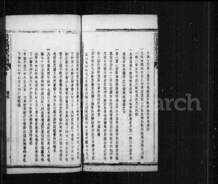 湖北陈氏族谱-澴东义门陈氏宗谱 [22卷,首末各1卷].pdf电子版预览图3