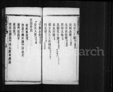 湖北陈氏族谱-澴东义门陈氏宗谱 [22卷,首末各1卷].pdf电子版预览图5