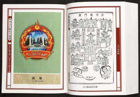 湖北陈氏族谱-火巷庄湖北荆门思亮公兴海系宗谱.pdf电子版预览图2