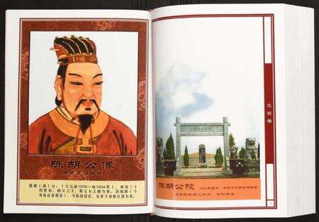 湖北陈氏族谱-火巷庄湖北荆门思亮公兴海系宗谱.pdf电子版预览图4