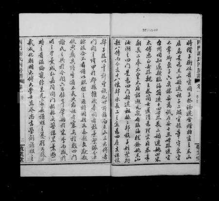 浙江谢氏族谱-四门谢氏四房谱 [6卷].pdf电子版预览图4