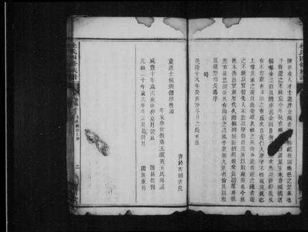 湖南杜氏族谱-杜氏四修族谱 [残卷].pdf电子版预览图3