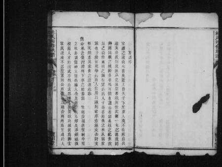 湖南杜氏族谱-杜氏四修族谱 [残卷].pdf电子版预览图4