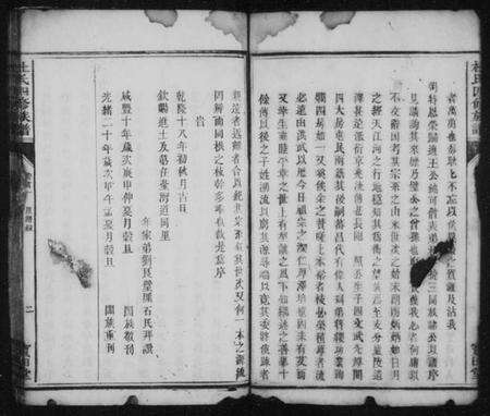 湖南杜氏族谱-杜氏四修族谱 [残卷].pdf电子版预览图5