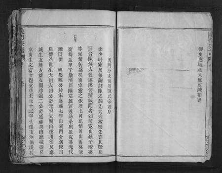 湖北陈氏族谱-义门宗谱[7卷].pdf电子版预览图3