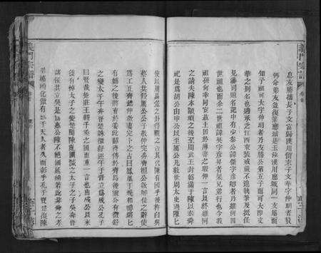 湖北陈氏族谱-义门宗谱[7卷].pdf电子版预览图4