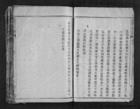 湖北陈氏族谱-义门宗谱[7卷].pdf电子版预览图5