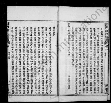 浙江谢氏族谱-四门谢氏续谱 [10卷].pdf电子版预览图5