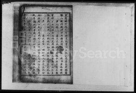 湖南杜氏族谱-杜氏族谱.pdf电子版预览图5