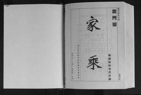 湖北陈氏族谱-义门陈氏宗谱.pdf电子版预览图1