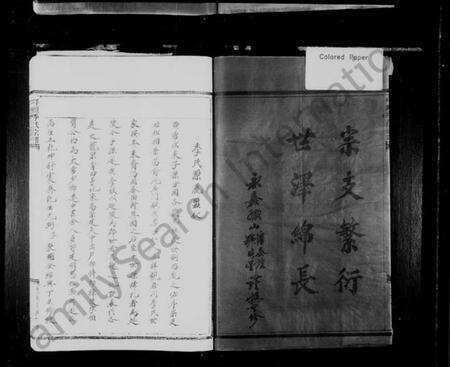 浙江季氏族谱-垟头季氏宗谱 [6卷].pdf电子版预览图3